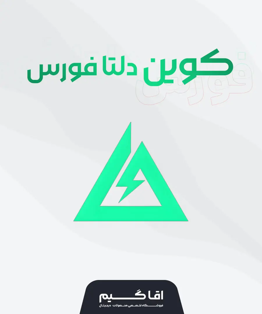 کوین دلتا فورس